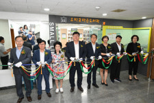 사하구 괴정3동 오작교작은도서관 리모델링 개관