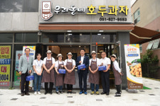 남구지역자활센터『우리동네 호두과자』사업 개시
