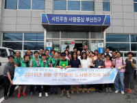 부산진구 당감1동, 추석맞이 도시환경정비