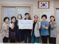 선하요양병원, 부민동에 후원금 200만 원 기탁