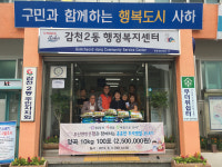 감천2동, 부산연탄은행과 함께하는 훈훈한 추석명절 보내기