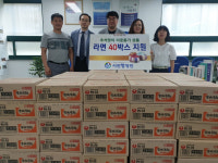 부산 시원항병원, 덕천2동에 ‘이웃돕기 라면 40박스’ 기탁