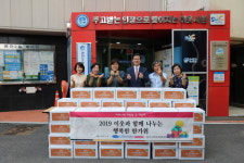 국제위러브유운동본부 부산지부, 광안2동 행정복지센터에 식료품세트 전달