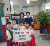 가야송림어린이집, 추석 맞아 부산진구 가야1동에 이웃돕기 성금 기탁