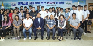 부산 강서구, 장학금 전달