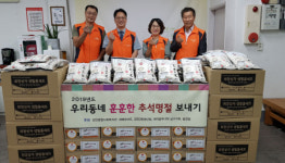 남구 감만2동, 훈훈한 추석명절 함께 만들어요