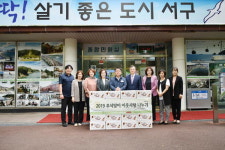 하나님의교회 세계복음선교협회 부산서구교회, 부산 서구청에 성품 전달
