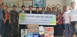 부산진구 개금2동 통합방위협의회, 추석 맞아 결연경로당 방문