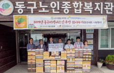 LH 부산울산지역본부, 동구노인복지관에 선물