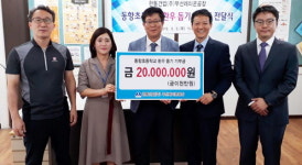 한통건업㈜부산레미콘, 동항초 학생 성금