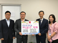 거제1동, 부산지방검찰청 추석 명절 성금 지원