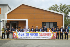 녹산동 14통 세산경로당 준공식 개최