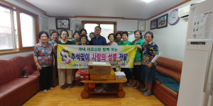 부산진구 부전1동 새마을단체, 추석 맞아 지역 경로당 방문