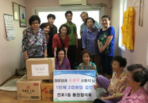 부산진구 전포1동 통장협의회 추석 맞아 결연 경로당 방문