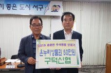 동대신1동 구덕신협, 추석맞이 성품 지원