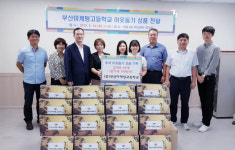 부산마케팅고등학교, 부산진구 전포1동에 이웃돕기 성품 기탁