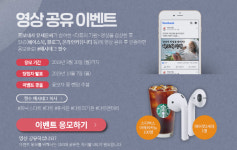 피닉스다트 영상 공유 이벤트 참여 방법은?