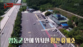 ‘맛남의광장’ 백종원,  황간휴게소 살려내나…색다른 메뉴 눈길