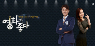 ‘영화가 좋다’원스 어폰 어 타임 인 할리우드, 엑시트, 레플리카, 양자물리학, 가장 보통의 연애