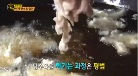 숙성 탕수육 인제탕수육달인 ‘경주반점’ 어디?