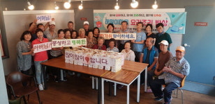 부산 연제구 거제4동 ‘사랑 듬뿍~ 한가위 도시락’ 전달사업