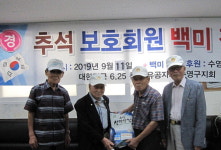 6·25참전유공자회 부산시 수영구지회, 6·25 참전 노병들에게 백미 전달