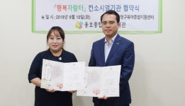 용호사회복지관·수영구육아지원센터 업무협약
