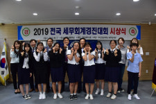 부산경상대학교, 세무회계 경진대회 시상식 진행