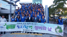 부산 동구, 부산항국제여객터미널 일대 도시환경 정비 실시