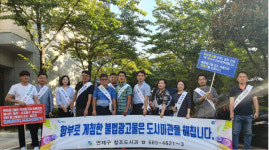 연제구, 민·관 합동 불법광고물 근절 캠페인 실시