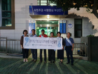 부산진구 당감4동 청소년지도협의회, 개학기 청소년 유해환경 개선활동