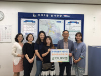 다대롯데캐슬블루어린이집 두송사랑펀드에 후원금 기부