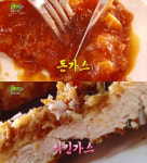 돈까스 3종 7천원 무한리필 ‘투엠돈까스’…경기도 시흥시 어디?