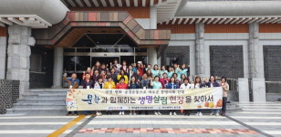 새마을문고 동구지부 독서문학기행