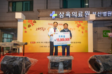 삼육부산병원, 서구에 이웃사랑 성금 1,500만 원 기탁