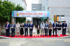 연제구,해맞이작은도서관 개관식 개최