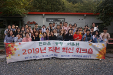 부산진구, 직원 혁신 워크숍