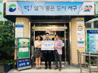 평길그린워터, 남부민1동에 백미 후원