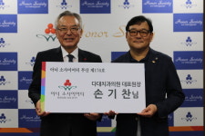 손기찬 대표원장, 부산 176번째 아너