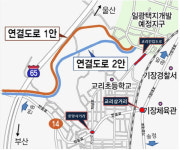 기장 일광신도시 혼잡 대비 우회도로 개설 시급