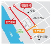 영화의전당 주변 3개 도로, BIFF 개막식 때 차량통제