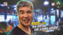 ‘서민갑부’ 경산 한우 고기쟁이 성화축산 위치·가격은?