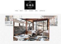 두레유 ‘김풍’ 스몰웨딩 장소로 관심 한식 최초 미슐랭 가이드