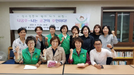 영선2동 풀잎작은도서관, 수납정리강좌 「나는 공간의 주인이다!」운영