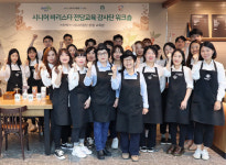 스타벅스, 어르신 바리스타 양성교육 착수