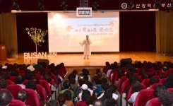 부산진구, 제66회 부산진 희망아카데미 개최