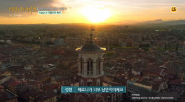 ‘로미오와 줄리엣’ 무대 이탈리아 베로나 비행기로 몇 시간?