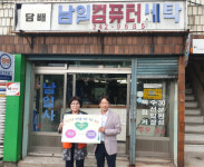 남부민1동, 취약계층 나눔문화 확산을 위한 남일컴퓨터세탁 업무협약