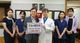 눈사랑안과의원, ㈔부산국제장애인협의회에 후원금 전달