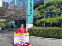 기장군 일광신도시 우회도로 개설 촉구 1인 시위